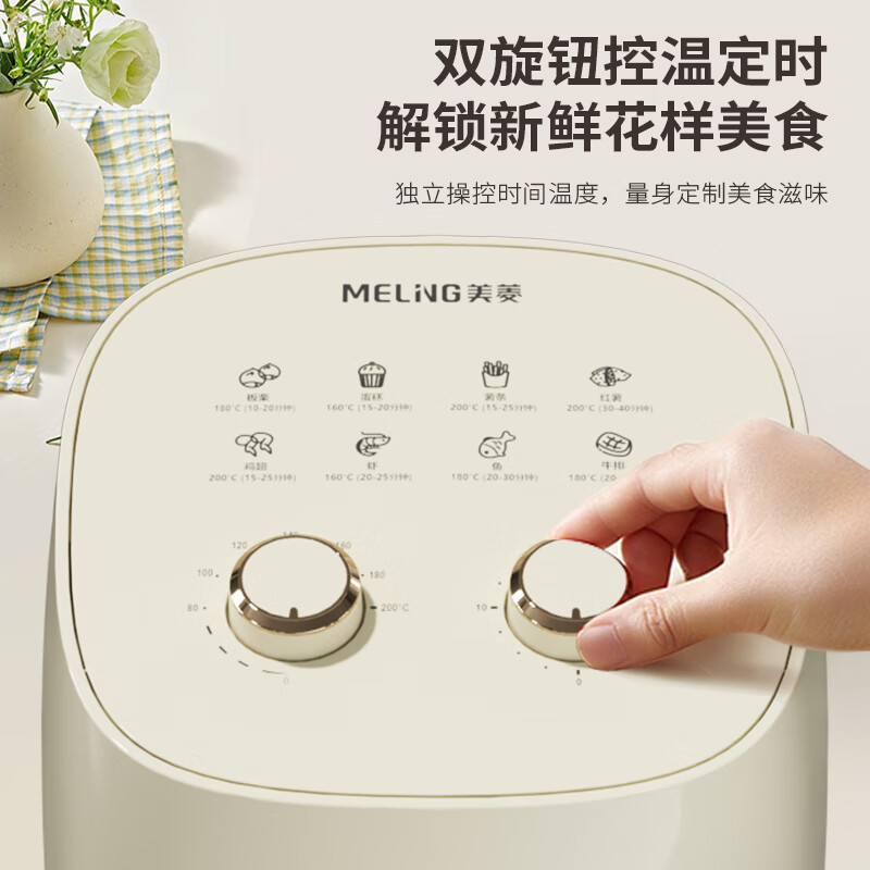美菱(MELNG) MTK-LC3545电烤炉(空气炸锅)高清大图