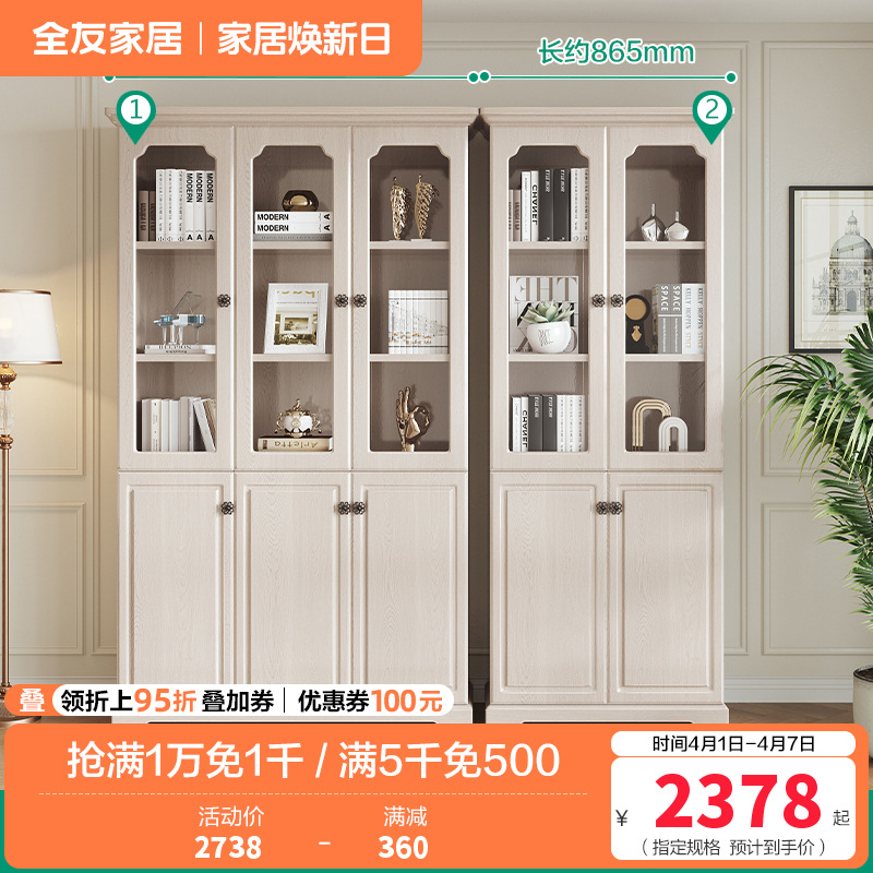 122021_书柜 二门书柜+三门书柜