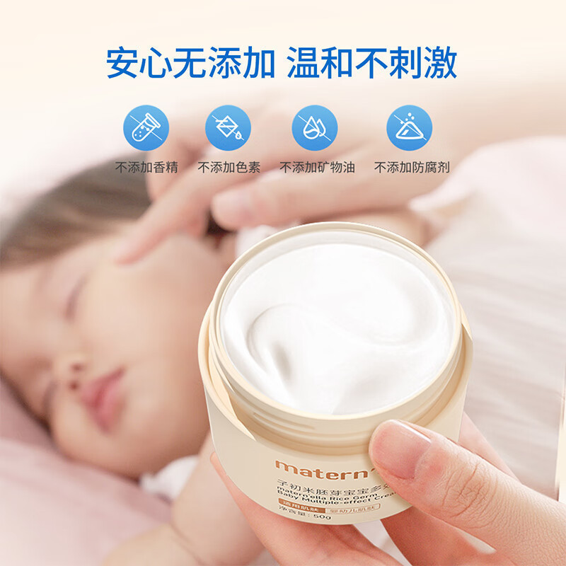 子初米胚芽宝宝多效面霜 50g瓶+洁面泡沫120ml