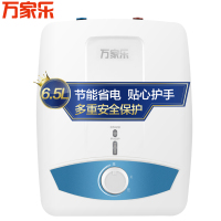 万家乐 6.5升三层内胆 上出水 速热小厨宝电热水器 D6.5-S11AS