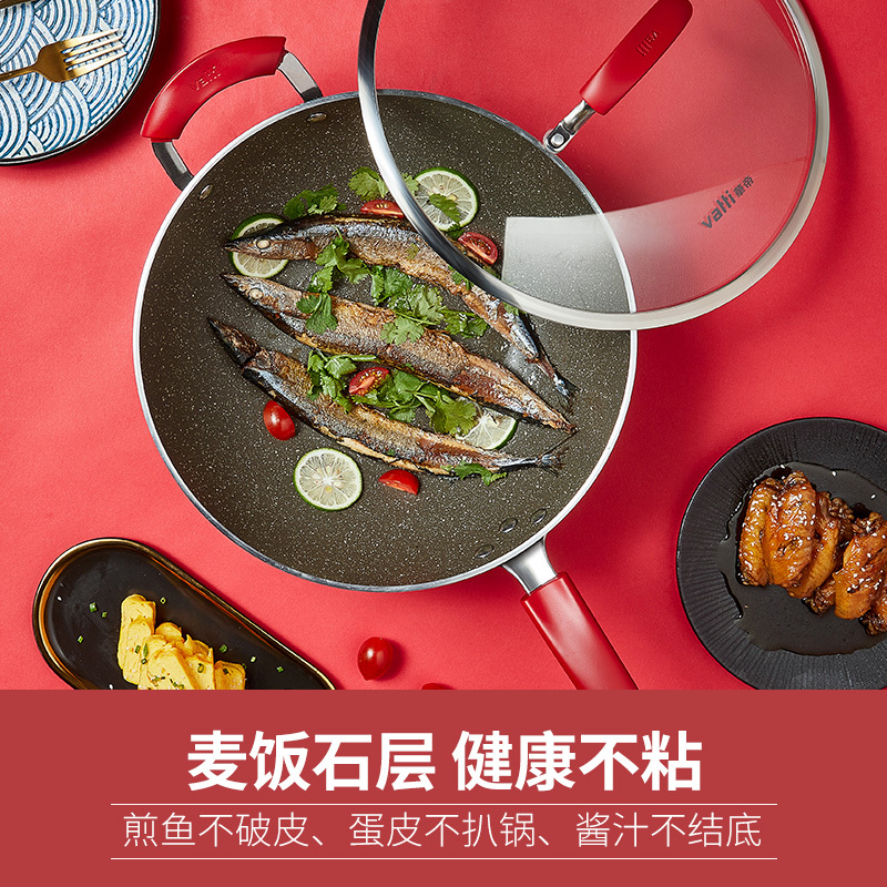 华帝 VATTI 炒锅 不粘锅32CM 麦饭石色炒菜锅 多用平底锅煎锅电磁炉燃煤气通用烹饪锅具C3237