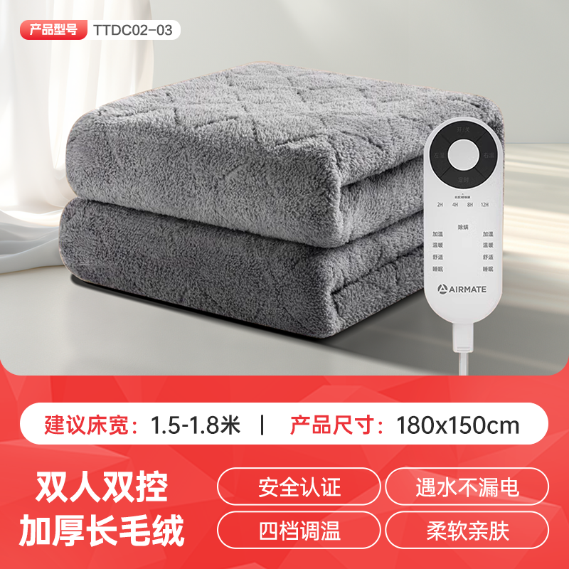 艾美特长毛绒电热毯单双人电褥子智能双控调温家用新款正品
