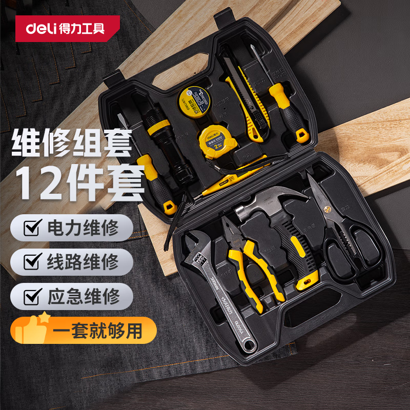 得力(deli)家用多功能五金工具箱套装手动工具组套电工维修应急12件 DL1012高清大图