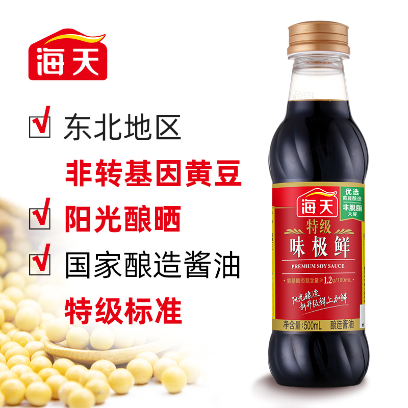 海天特级味极鲜酱油500ml瓶装炒菜凉拌点蘸厨房家用黄豆酿造生抽高清大图