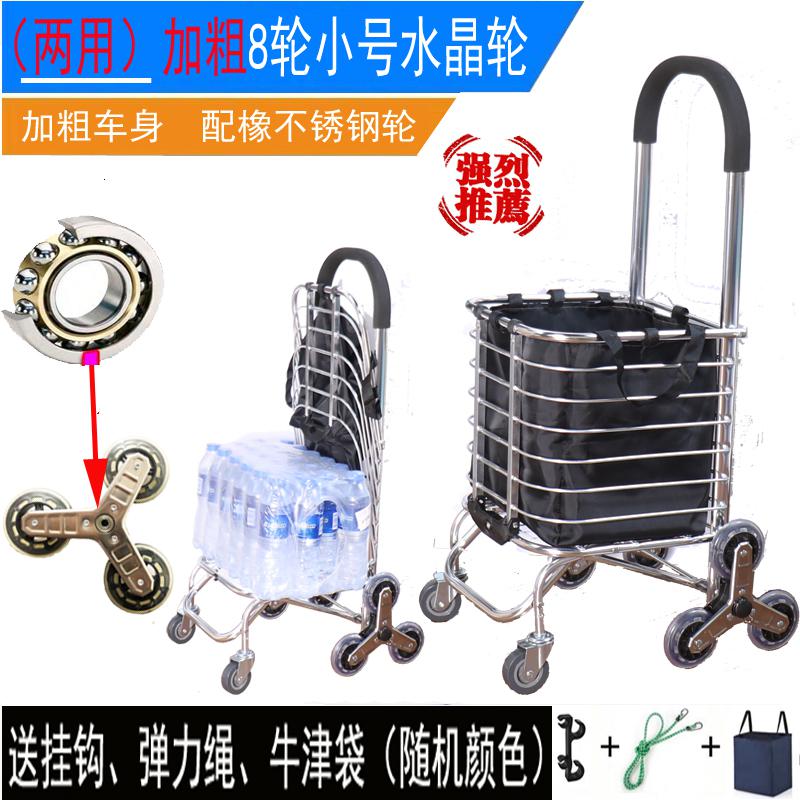 。购物车买菜小拉车 可折叠爬楼手拉车家用便携菜篮拖车手推车 三维工匠 两用加粗8轮小号水晶轮送绳钩袋升级不锈钢轴家用拖车高清大图