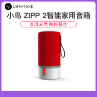 Libratone(小鸟音响)ZIPP 2 蓝牙音箱无线WIFI家用音响人工智能音箱便携户外音响