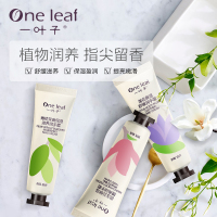 一叶子橄榄芽高保湿滋养润护手霜30g*3支 质地柔润清爽不油腻