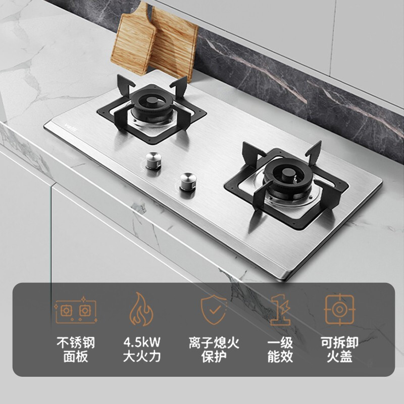 华帝(vatti)4.5kW火力燃气灶天然气灶具台式灶不锈钢台嵌两用熄火保护一级能效i10063A(液化气咨询客服)高清大图