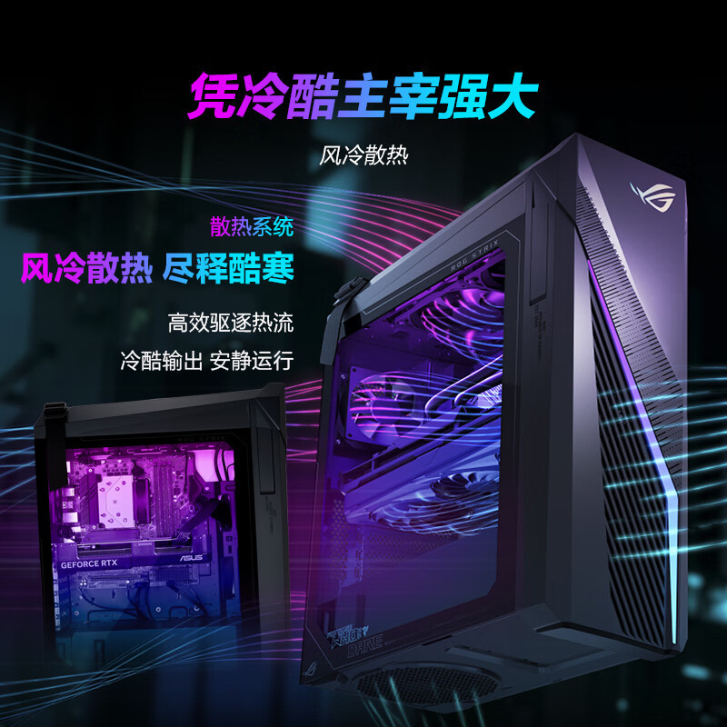华硕 玩家国度 ROG魔霸X 2024 电竞游戏台式机电脑主机(14代酷睿i7-14700KF 32G 1TB机械+1TB SSD RTX4080 16G 10L机箱)