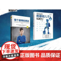 【 正版书籍】男孩成长 ——爱与成长系列丛书-2册《做个最棒的男孩》 《爸爸送给青春期儿子的私房书 男孩量身定制的读爸