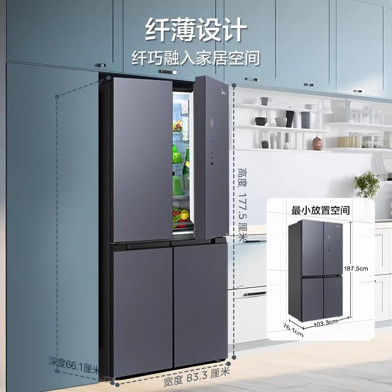 美的家用冰箱十字四门一级变频风冷无霜智能净味 BCD-477WSGPZM(E)高清大图