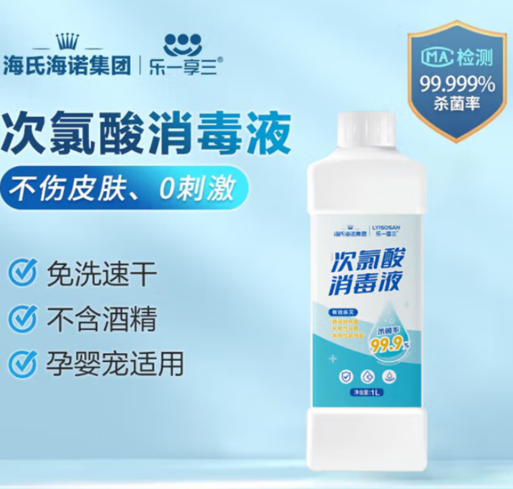 海氏海诺 次氯酸 (1000毫升)20瓶每箱 1箱高清大图