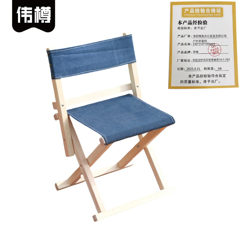 伟樽户外折叠椅330*310*590mm把高清大图