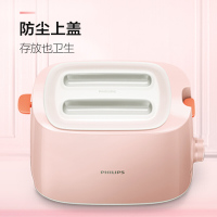 飞利浦(Philips)多士炉 吐司机 HD2584全自动家用烤面包机 内置烘烤架带塑料防尘盖 粉 电热管加热取消按键