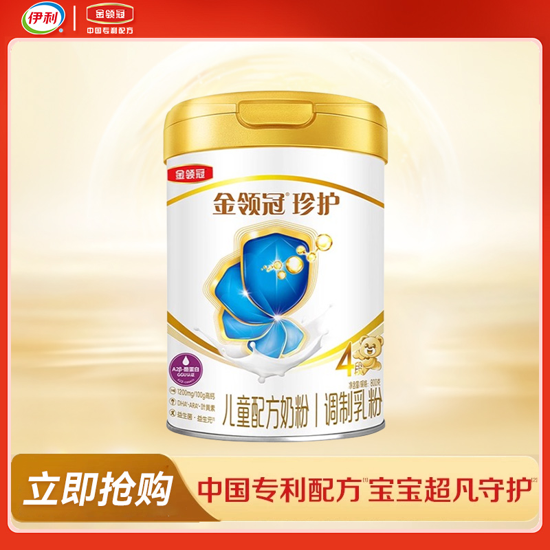 伊利(YILI)金领冠 珍护系列 儿童配方奶粉 4段800克(3-6岁儿童适用)(包装升级包装随机发货