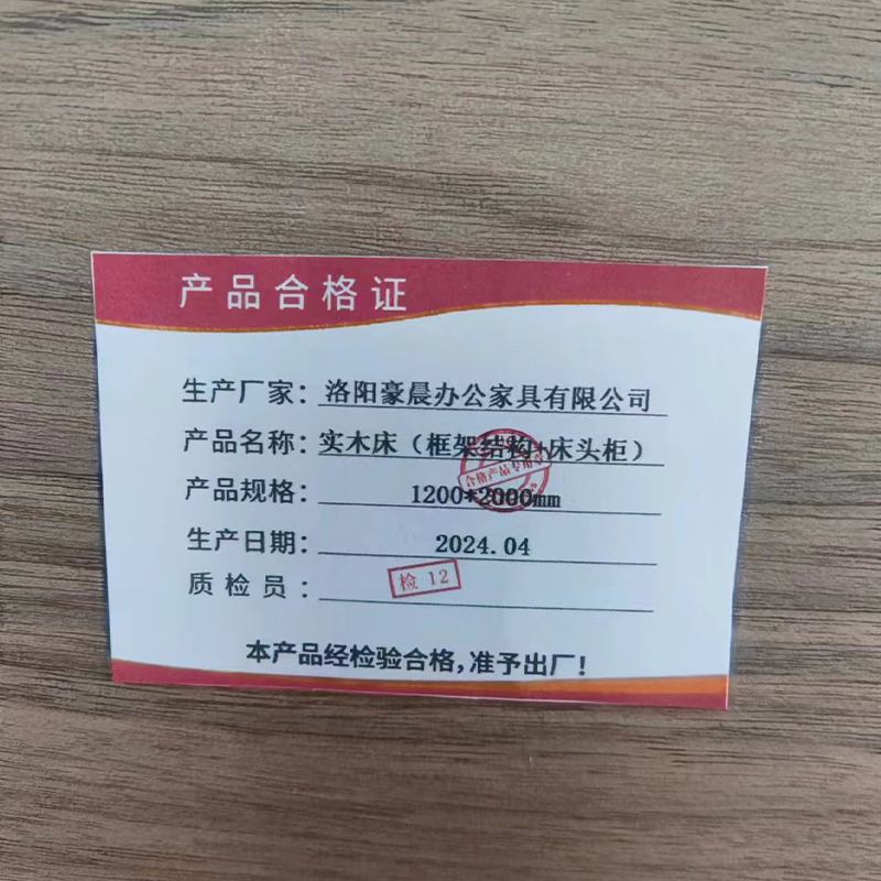 豪晨实木床(1200*2000mm 框架结构+床头柜)张高清大图
