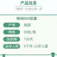 原装进口美国童年时光Childlife 婴幼儿儿童DHA软胶囊 儿童鱼肝油(6个月以上)90粒