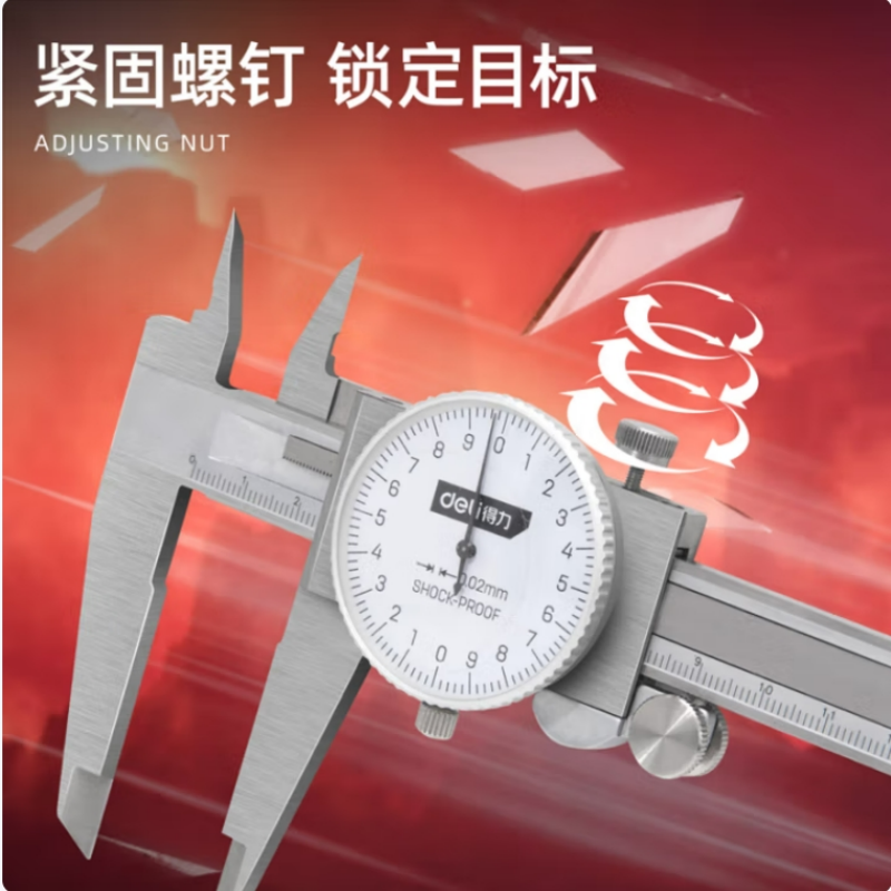 得力 DL92300B 表盘式游标卡尺300mm 货期1周