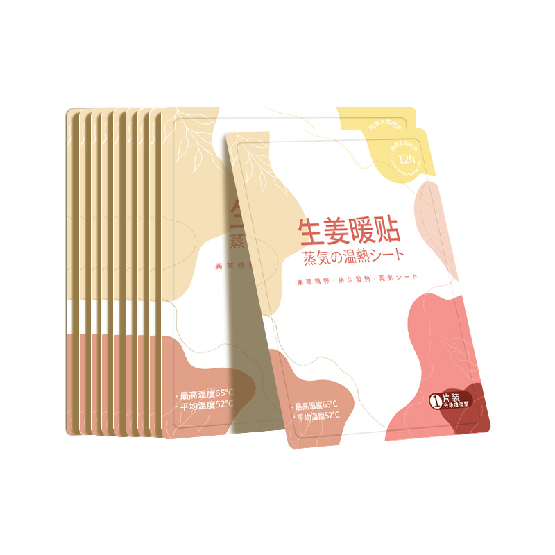 [10片装]生姜暖宝宝贴女生用热敷自发热宫暖热帖大姨妈暖肚子贴高清大图