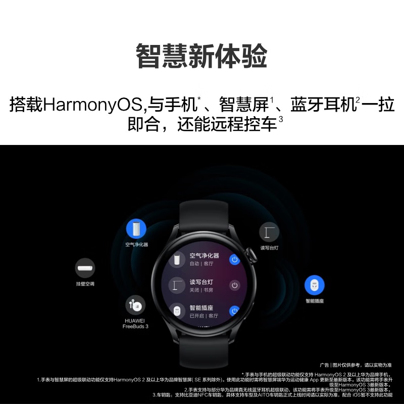 华为HUAWEI WATCH GT 3 黑色活力款 46mm表盘 运动智能手表高清大图