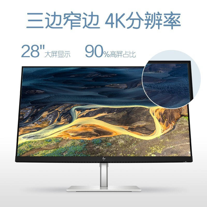 惠普(HP)家用商务办公游戏电竞高清电脑屏幕显示器 U28[28英寸]4K屏 升降旋转