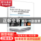 正版 En face-OCT及Angio-OCT技术与mGCC相关病变临床病例应用思