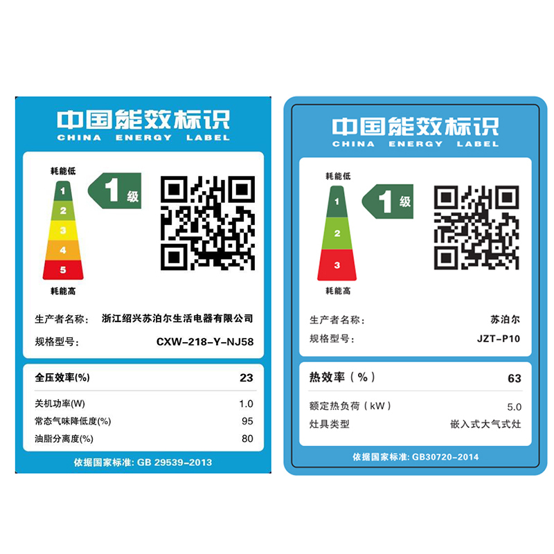 苏泊尔(SUPOR)NJ58+P10抽吸油烟机燃气灶烟灶套餐套装 双翼瞬吸挥手智控自动清洗20立方(液化气)