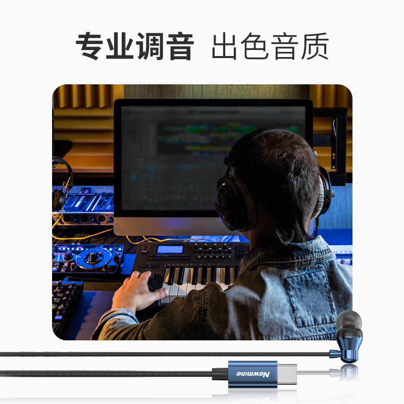 纽曼有线耳机XL16 Type-c 黑色 入耳式久戴不痛HIFI环绕立体声适用安卓OPPO手机笔记本平板多功能线控