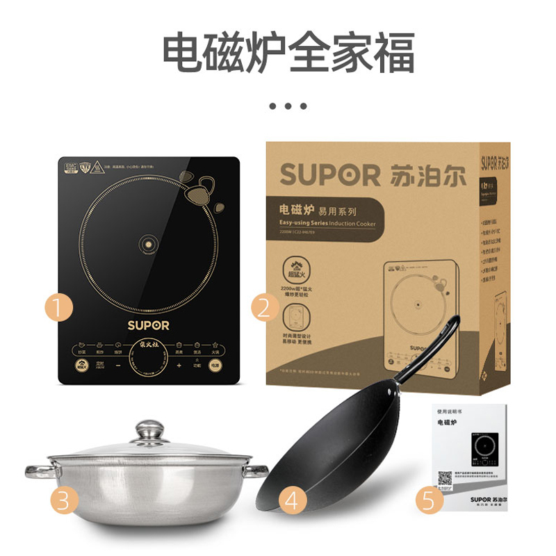 苏泊尔(SUPOR)电磁炉火锅家用多功能炒菜一体大功率电磁炉C22-IH67E9