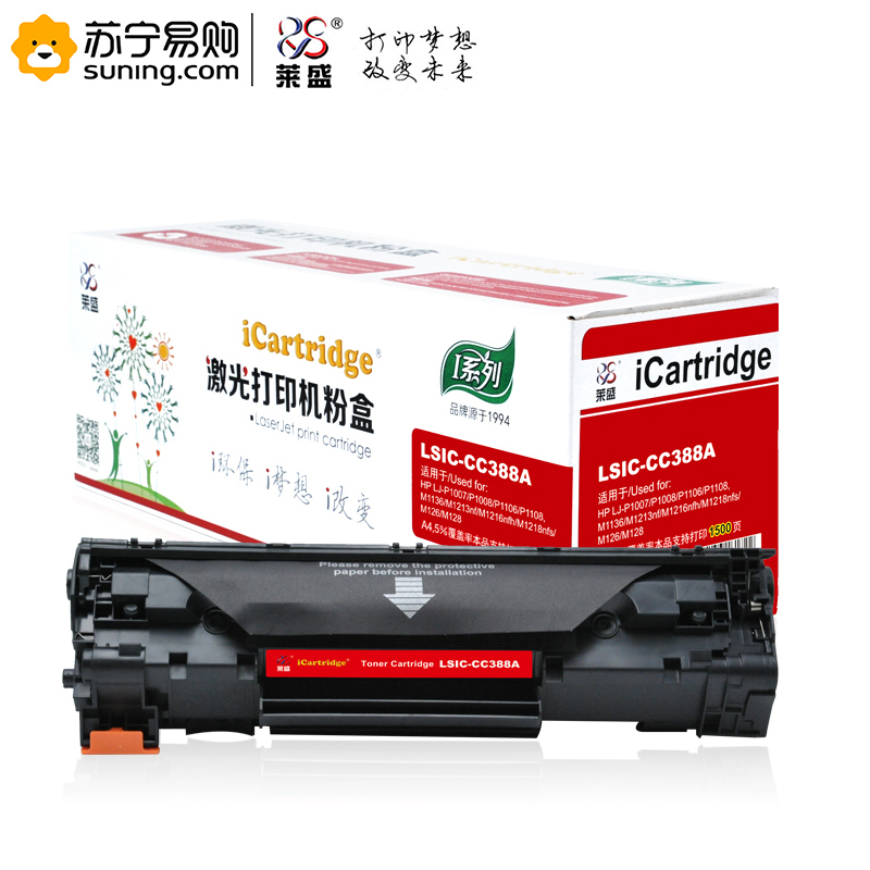 iCartridge 硒鼓 388A(适用惠普P1007/P1008/1106/1108/1213MFP/1136)