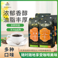 捷运咖啡 牙买加蓝山 特种蓝山精品咖啡豆 中偏深烘焙 340g 原味