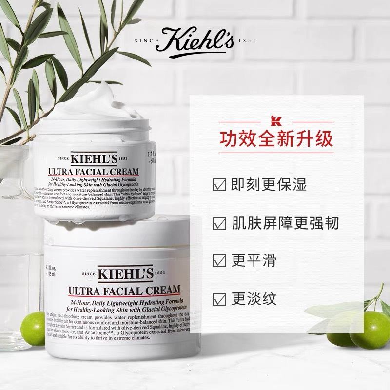 科颜氏(Kiehl’s)高保湿面霜 补水保湿 滋养肌肤 乳液面霜 滋润保湿 高保湿面霜125ml 两盒装高清大图
