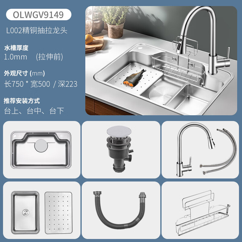 欧琳水槽9149 9149H 纳米水槽大单槽日式大单槽不锈钢枪灰抗油厨房台下盆洗菜盆一体盆 9149+L002精铜抽拉龙头