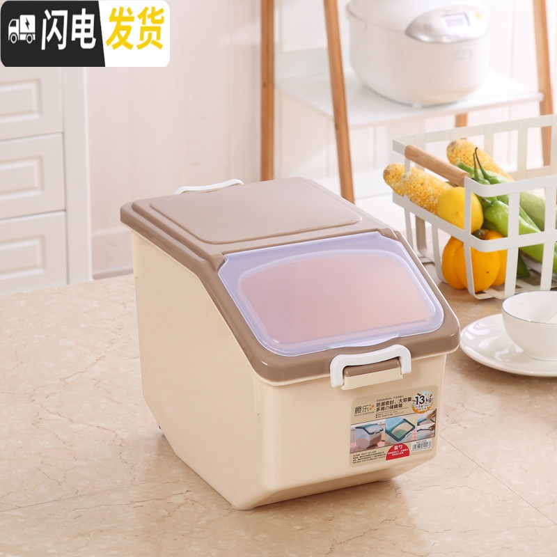 三维工匠厨房放米的米桶储米箱20斤30斤装密封装米桶加厚防虫防潮米缸TH10收纳桶 新卡其色（小号25斤送量杯）