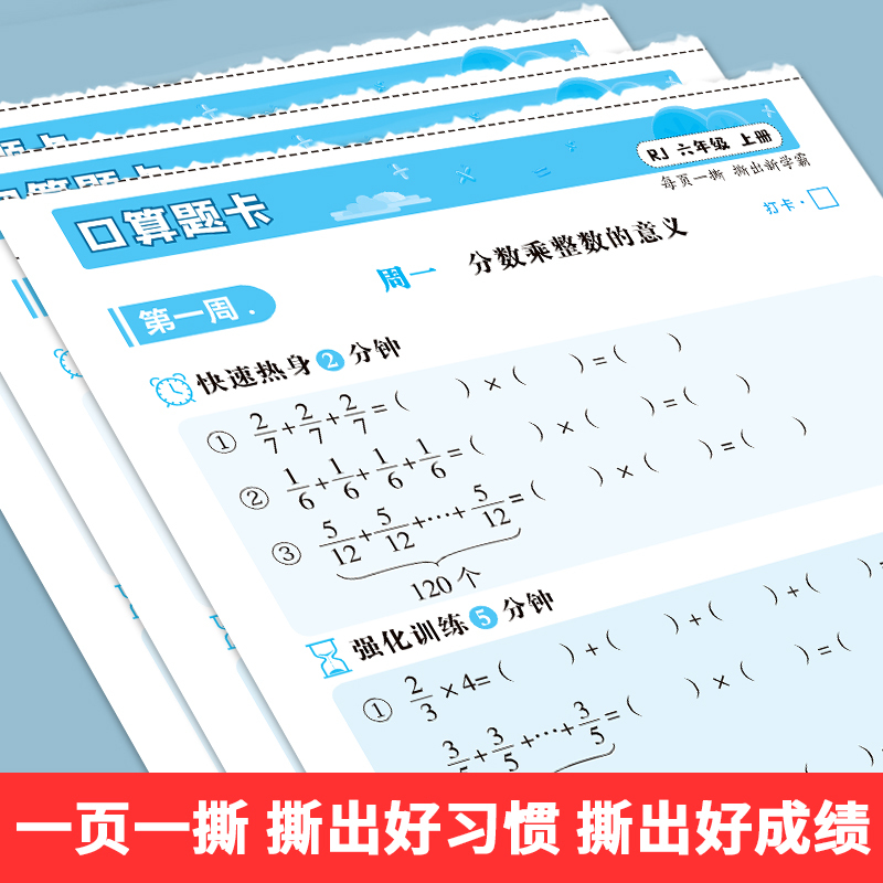 手撕书 竖式计算[人教版] 五年级下 [正版]小学生一二三四五六年级上册下册口算题卡列竖式计算应用题天天练人教版江苏苏教