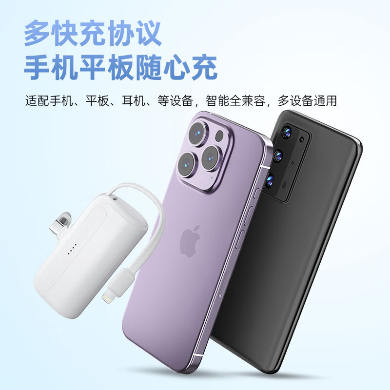 沃品(WOPOW)外出快充便携小巧迷你口袋胶囊充电宝L35PRO高清大图