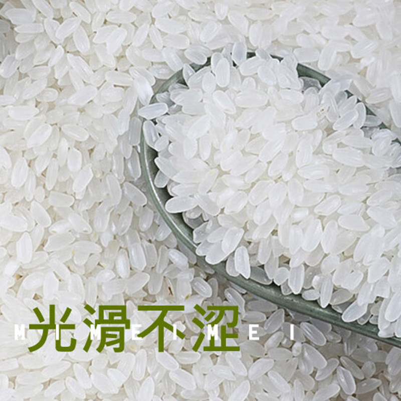 米妹妹鲜香贡米颗粒饱满香味浓郁东北大米5kg高清大图