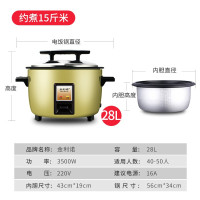 金利诺大容量电饭煲商用电饭锅28L饭店食堂商用大电饭锅28升老式电饭锅 40-50人适用煮饭锅