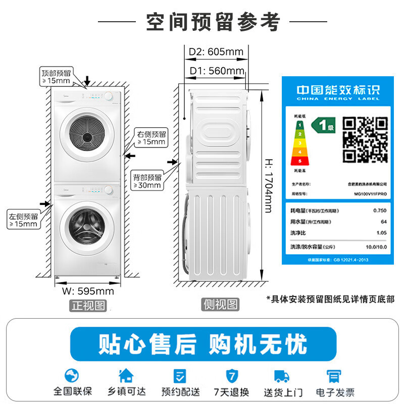 美的(Midea)洗烘套装 10公斤滚筒洗衣机+热泵烘干机 毛屑过滤 MG100V11FPRO+MH100V11F