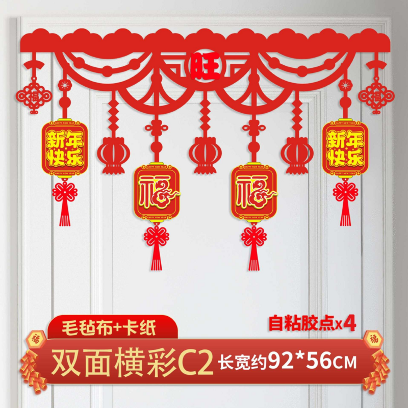 马年新年装饰挂件拉花HL新年纸横彩018 10条装高清大图