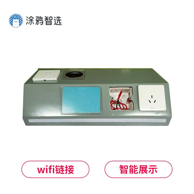 涂鸦全屋智能套包智能展示箱(不含智能设备)V00201