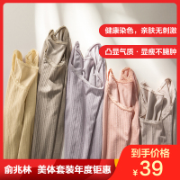 俞兆林圆领花边秋衣女贴身大学生美体打底衫保暖内衣女套装秋冬款