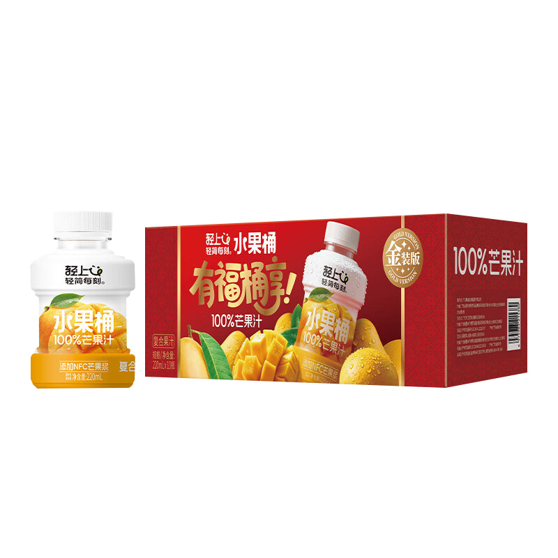 轻上芒果汁220ml*10瓶纯粹本味清甜口感清爽不腻220273