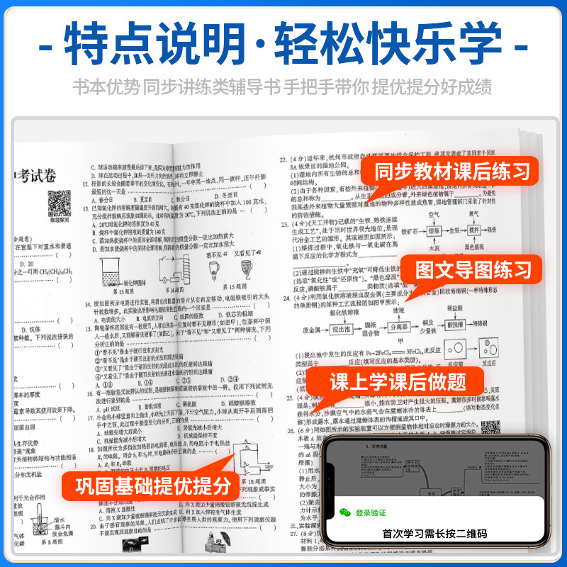 [24版 励耘第二卷]语文+数学+英语+科学 浙江省 [正版]2024版励耘第一卷第二卷第三卷浙江各地中考试卷汇编语文数