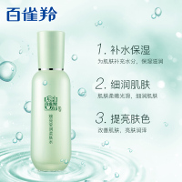 百雀羚(PECHOIN)焕亮莹润柔肤水 100ml(护肤水 保湿润泽 滋养肌肤 保湿补水 通用 各种肤质 护肤)
