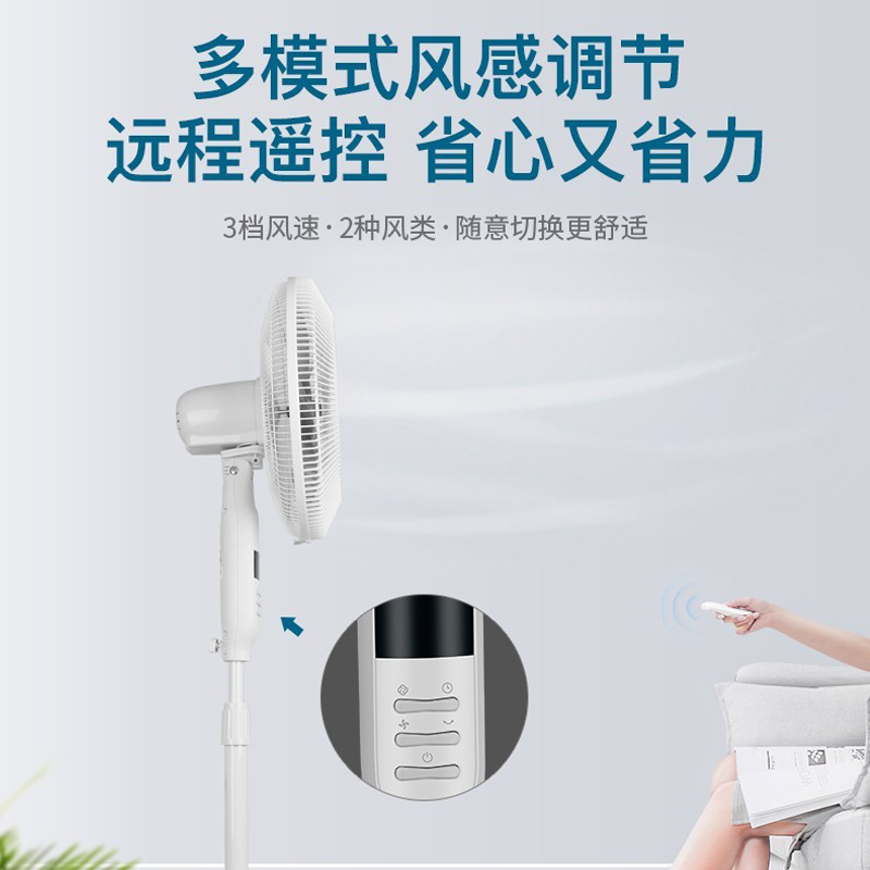 美的 FSA40XDR 静音遥控立式落地扇高清大图