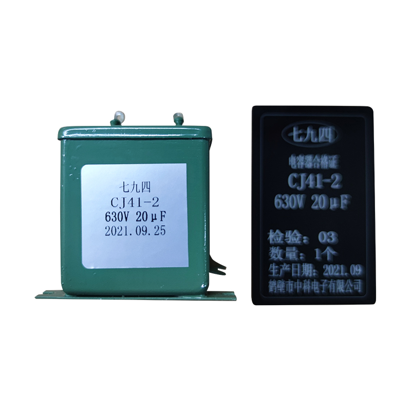 七九四/金属化纸介全密封电容器/CJ41-2 630V 20μF/只高清大图