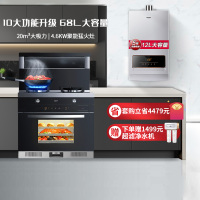 老板名气FZ12A集成灶+530R-12燃气热水器天然气油烟机烟灶套餐