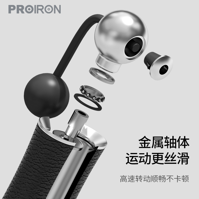 PROIRON普力艾 小蛮腰智能跳绳皓月银高清大图