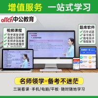 广东[高等数学]真题+模拟 [正版]中公2024年专升本复习资料语文数学英语计算机政治高数管理学必2000题刷题24真题